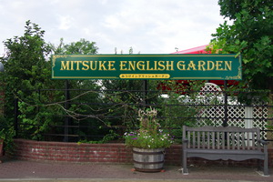 Mitsuke English Garden Reant Hotel